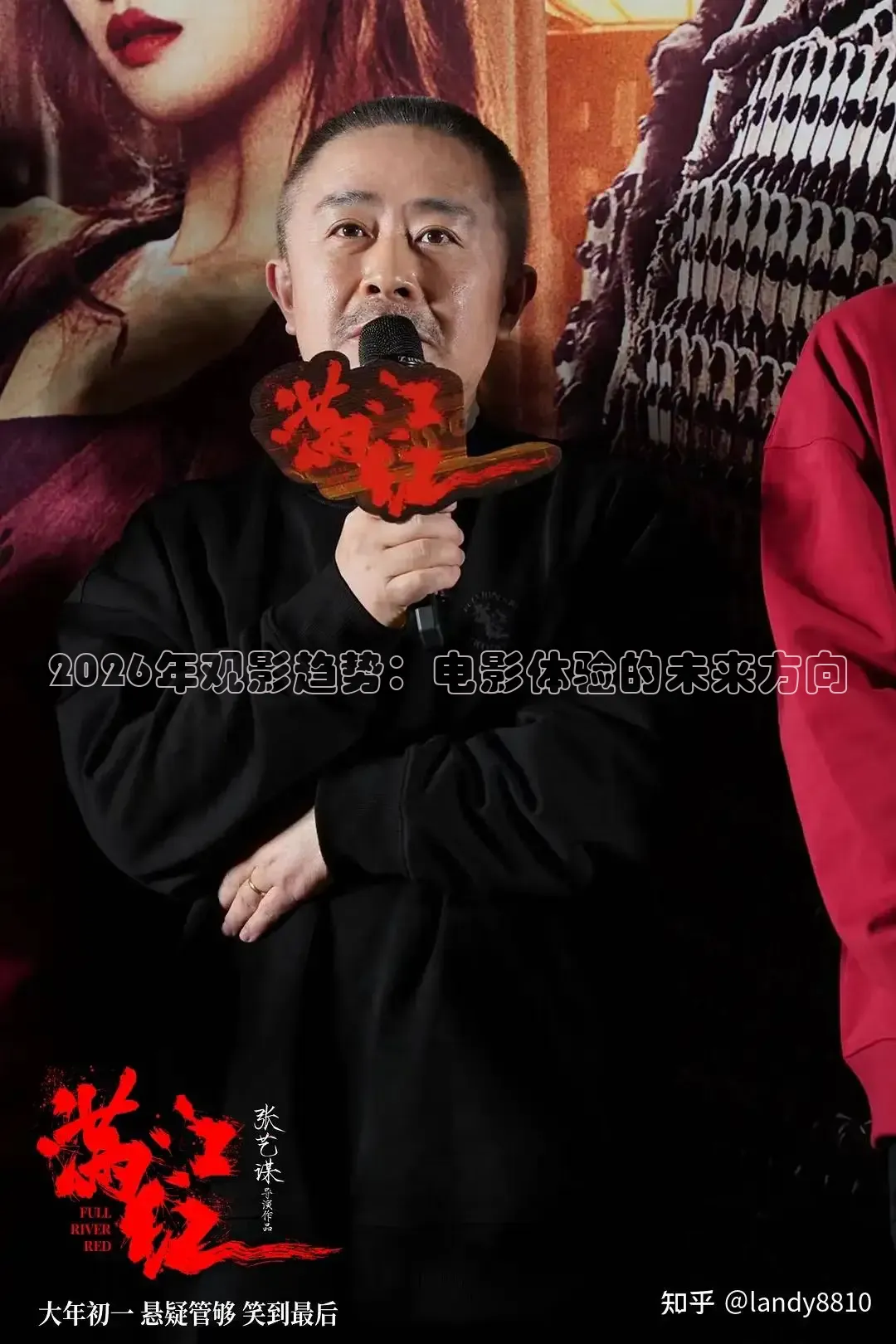 2026年观影趋势：电影体验的未来方向